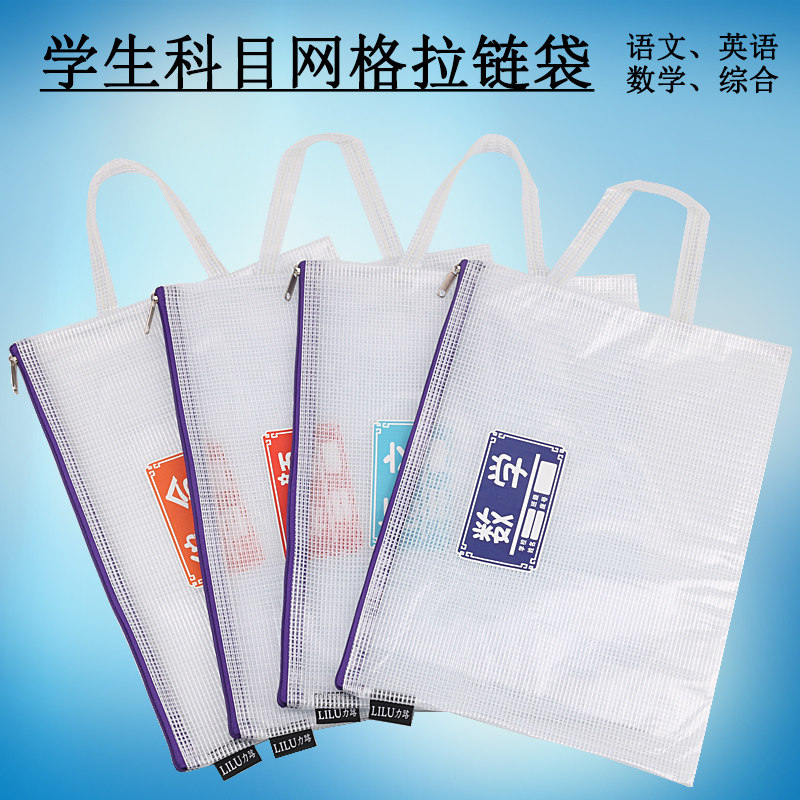 小学生拎书袋补课补习科目作业考卷语文英文数学学具拎包男孩女孩