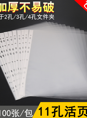 a4纸活页文件夹多孔插页袋a3对折侧入式加厚十一孔透明文件袋20孔a5收纳袋11孔资料册保护套26孔b5乐谱多层页
