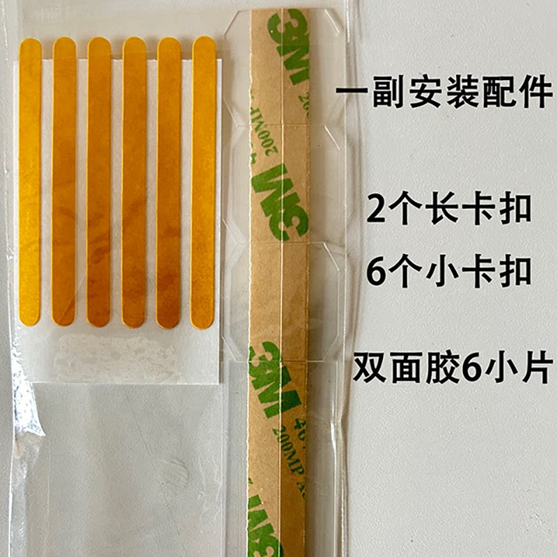电脑防窥膜安装配件免贴卡扣定位片双面胶