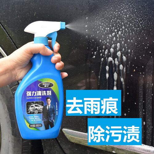 车仆汽车身水渍污渍灰尘去除剂洗车液不伤车漆水痕强力去污清洗剂 - 封面