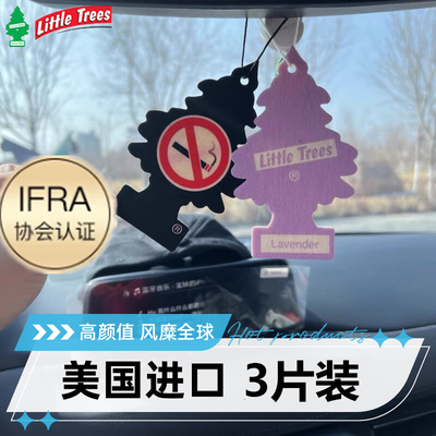 小小树车载香片挂饰香片