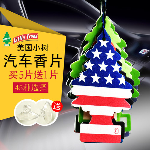 美国小小树汽车创意香薰