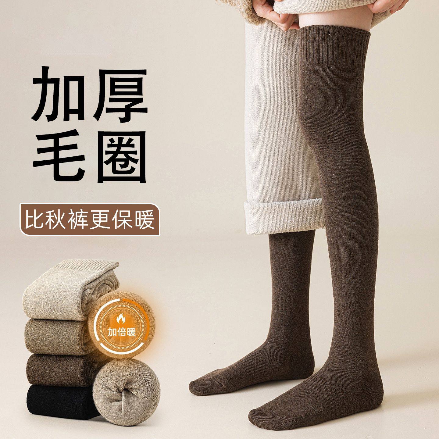 诸暨过膝袜子女冬季长筒袜加绒加厚保暖大腿长袜毛圈长筒袜子,女士内衣/男士内衣/家居服,长筒袜,淘宝优惠券,粉丝福利购,淘宝优惠卷