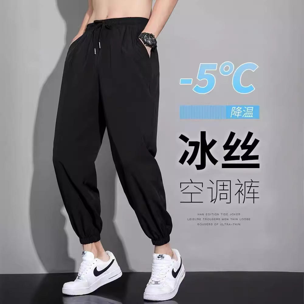 冰丝裤子男夏季薄款休闲长裤男士工装宽松束脚卫裤速干九分运动裤