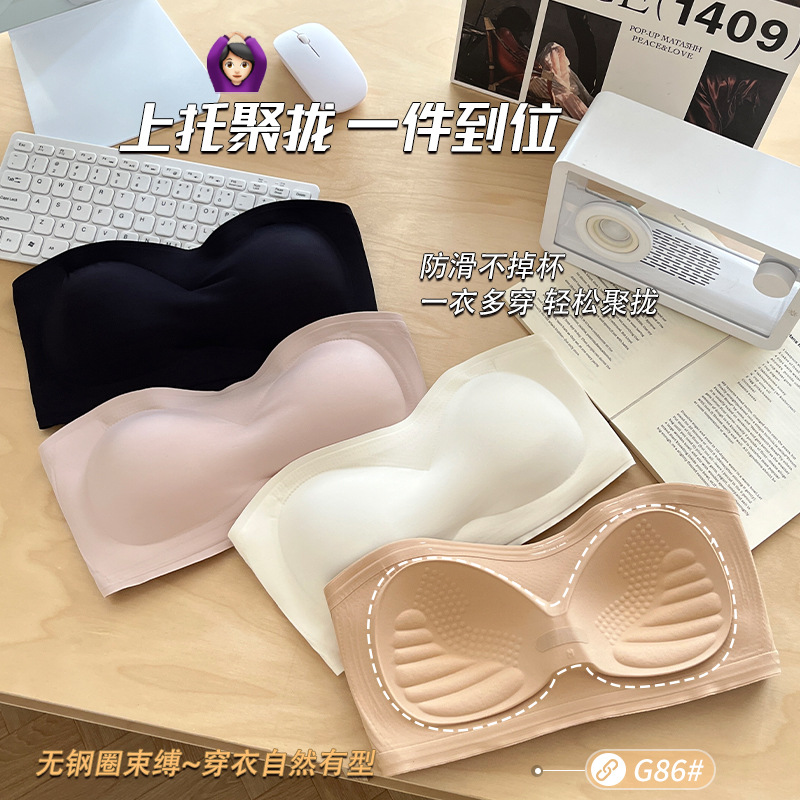 夏季防滑无肩带白衣不透色隐形粉底液聚拢内衣固定杯收副乳抹胸女