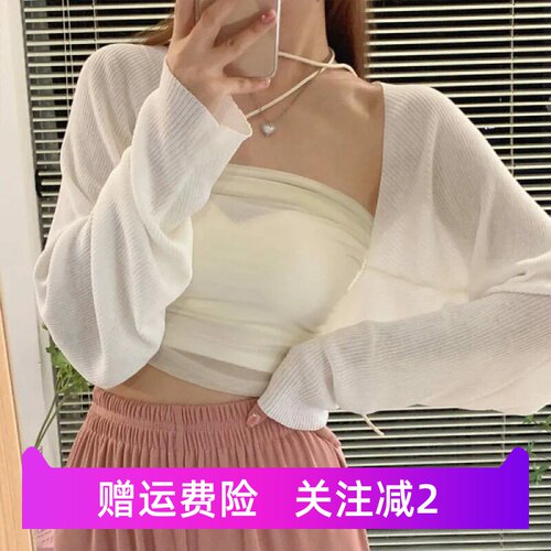 针织防晒开衫女夏季冰丝薄款长袖