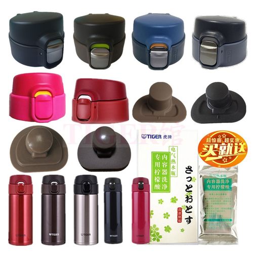 虎牌梦重力保温杯配件正品杯盖