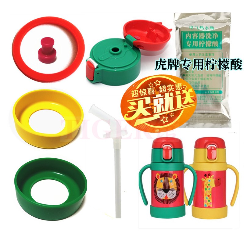 TIGER/虎牌正品婴幼儿童吸管配件