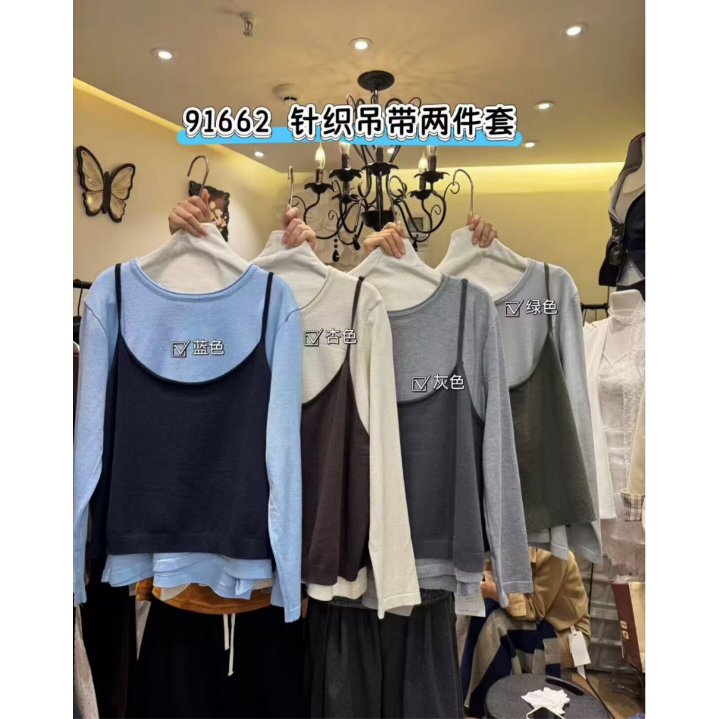 韩系针织吊带+长袖两件套显瘦
