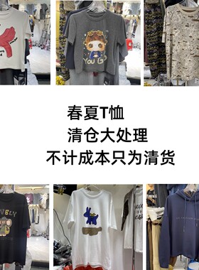 春夏短袖打底T恤清仓捡漏！性价比拉满 好物闭眼入 宽松百搭上衣