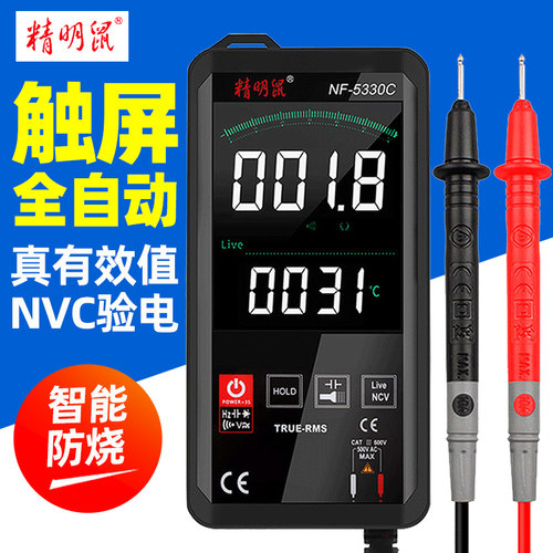 精明鼠数字万用表迷你量程小型