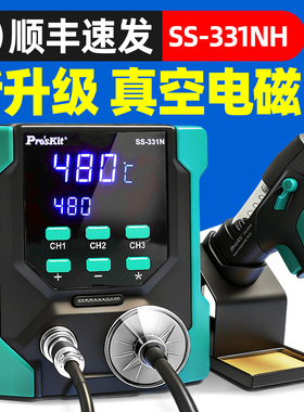 宝工全自动电动吸锡器SS-331NH强力拆焊电热吸锡枪吸锡电烙铁吸焊