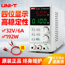 开关型可调直流稳压电源32V6A 优利德UTP1306S高精度维修数显式