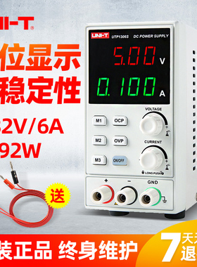 优利德UTP1306S高精度维修数显式开关型可调直流稳压电源32V6A