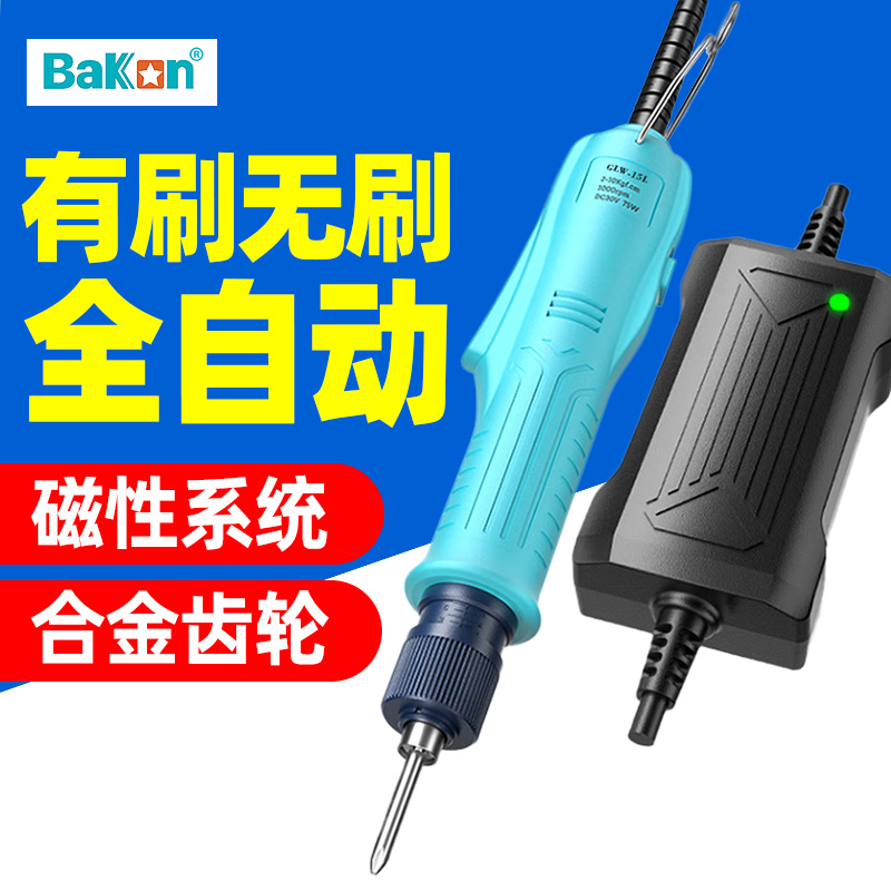 白光电批电动螺丝刀无碳刷工业级电起子全自动停止扭力无极调速