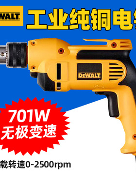 得伟DEWALT 重型电钻手枪钻DWD112E工业级工程电钻大功率电动手钻