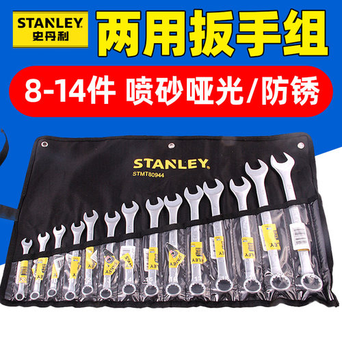 原装正品 B系列两用 8-14件选/哑光