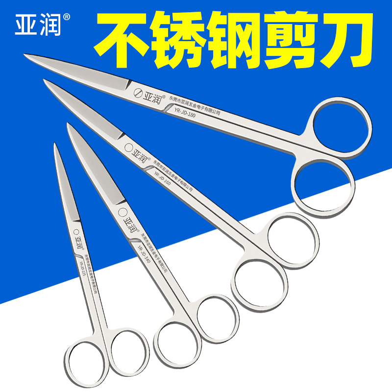 亚润不锈钢剪刀手工家用钓鱼