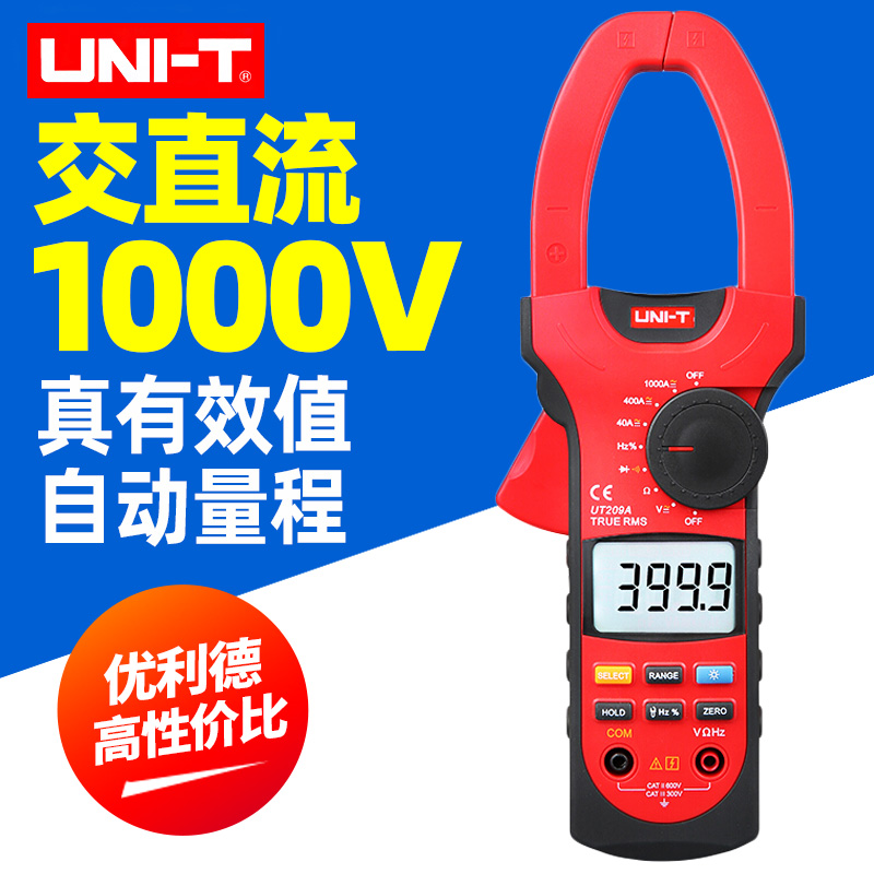 优利德数字钳形表UT207A/208A/209A交直流电流表1000A钳型万用表