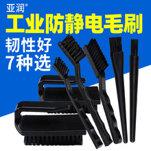 防静电毛刷工业线路板清洁黑色防静电ESD曲柄牙刷形U形圆柄刷子