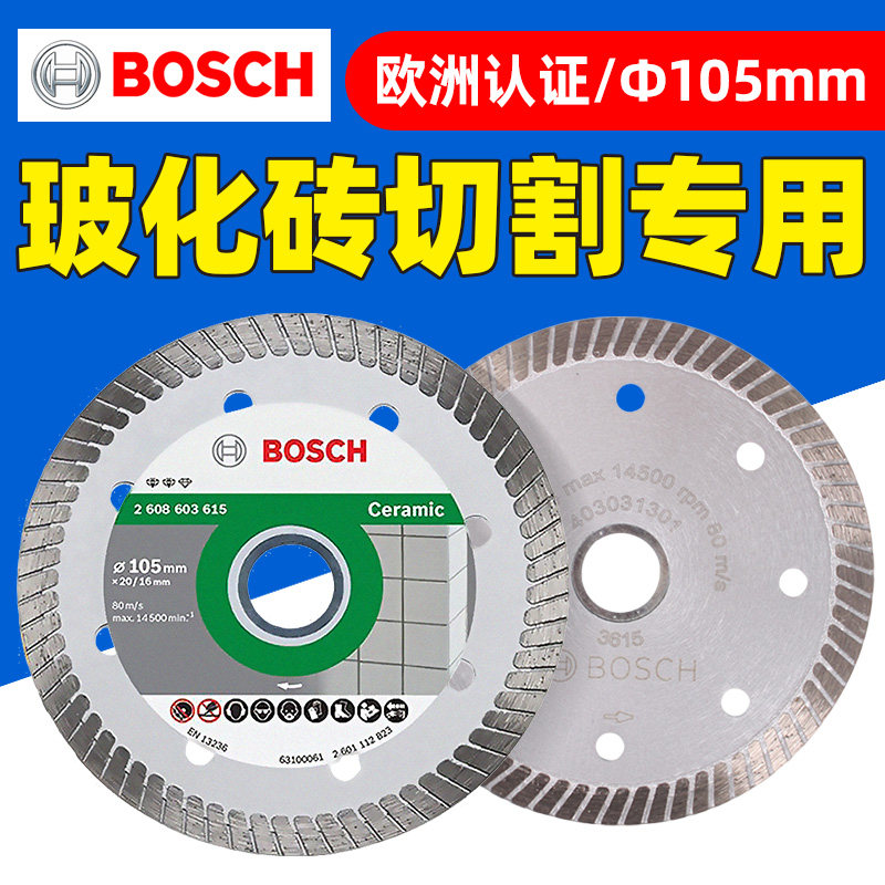 博世涡轮云石片陶瓷玻化砖切割图片