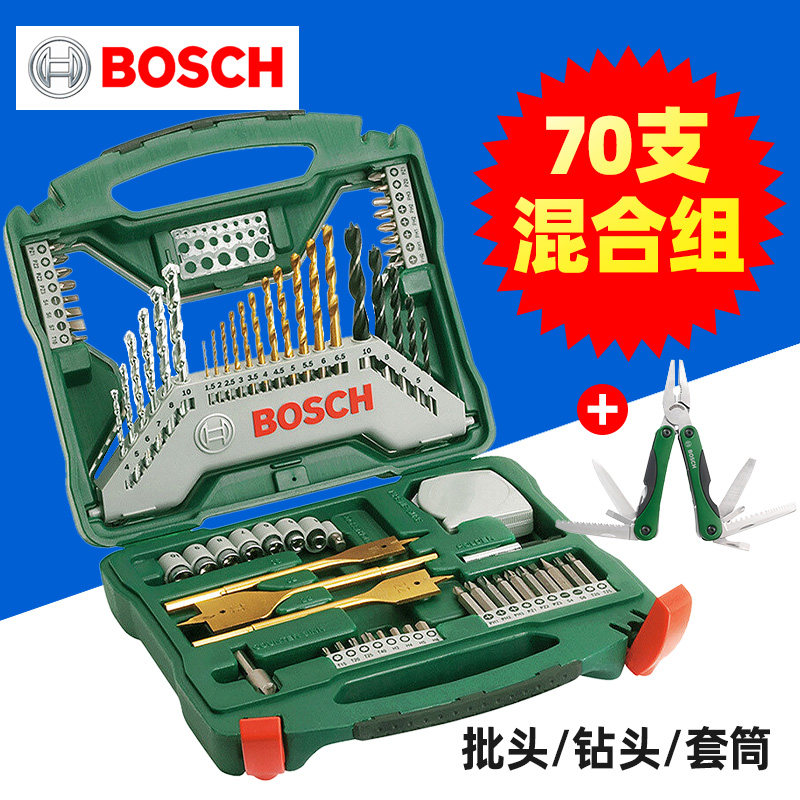 德国博世工具套装70件多功能组合木工石工钻头螺丝批头混合套装组