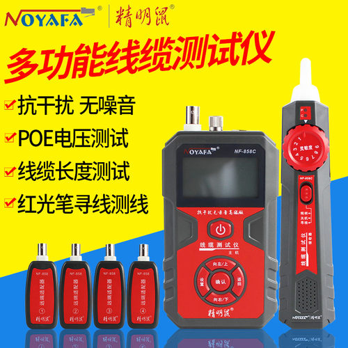 充电式nf-858c无噪音寻线仪