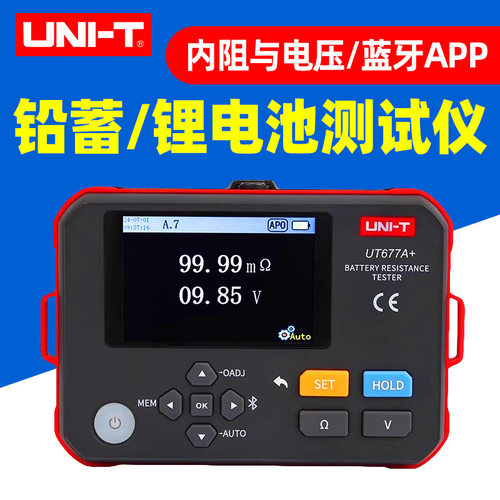 优利德UT677A+电池内阻测试仪