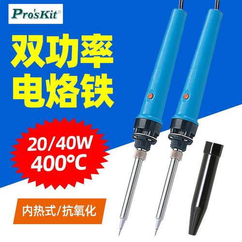 宝工手持恒温电烙铁双功率设计