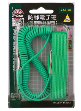 宝工静电环AS-611H绿色防静电手腕带PROSKIT手环人体去除消除