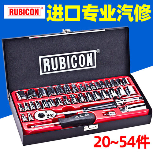 原装罗宾汉 专业汽修套筒套装 20-54件