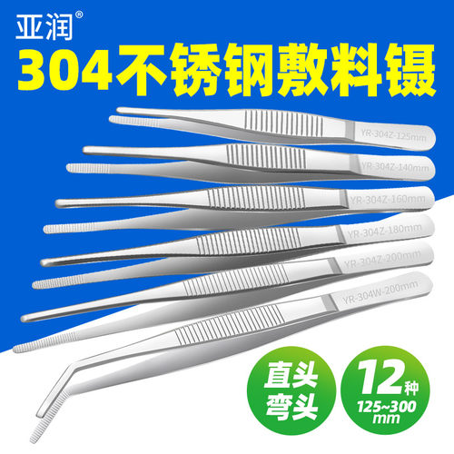 加硬加硬防滑带齿平头镊子