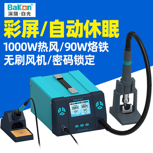 智能双控862/863数显恒温拆焊台