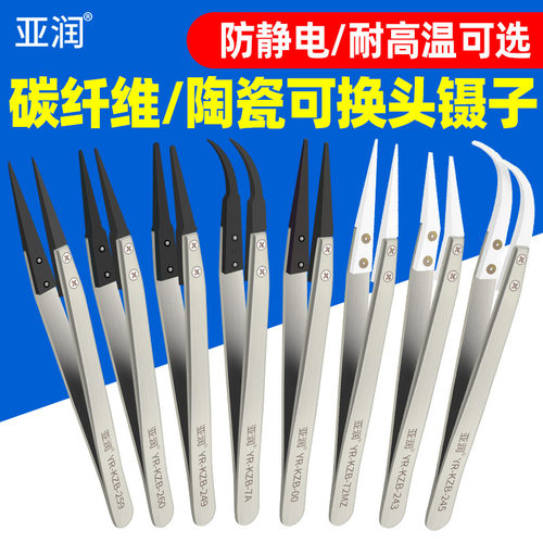 可换头防静电塑胶镊子