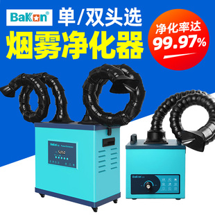 白光BK262焊锡烟雾净化器移动式 烙铁焊接吸烟仪激光打标排烟机