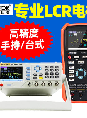 胜利手持式LCR数字电桥