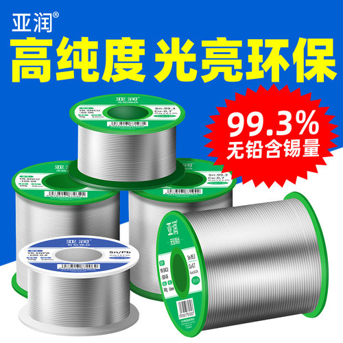 含松香免清洗家用有铅焊锡丝