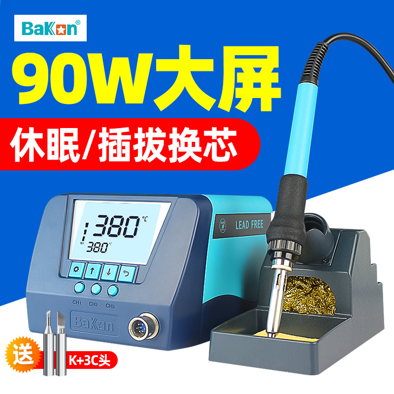 白光数字可调温90w家用电烙铁