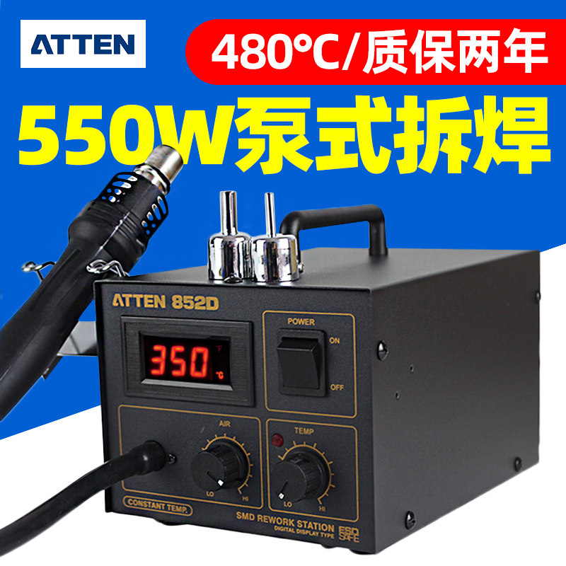 安泰信at852d热风枪工业级可调温图片