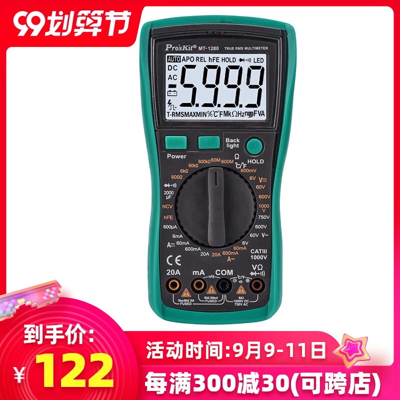 宝工MT1280数字万用表高精度全自动数显电子便携式小型电工万能表