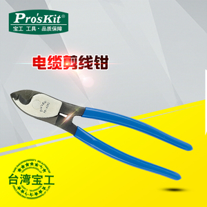 工业级电缆工程省力断线钳多功能断线钳剪电缆手动工具8PK-A203