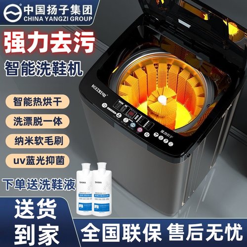 2026新款/全自动智能洗鞋机