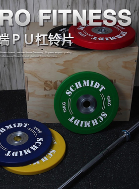 SCHMIDT轮毂PU杠铃片5CM大孔家用健身房私教150KG套装高端定制款