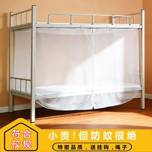 2026新款学生90×190上下铺通用单人床120×190老式加密拉链蚊帐