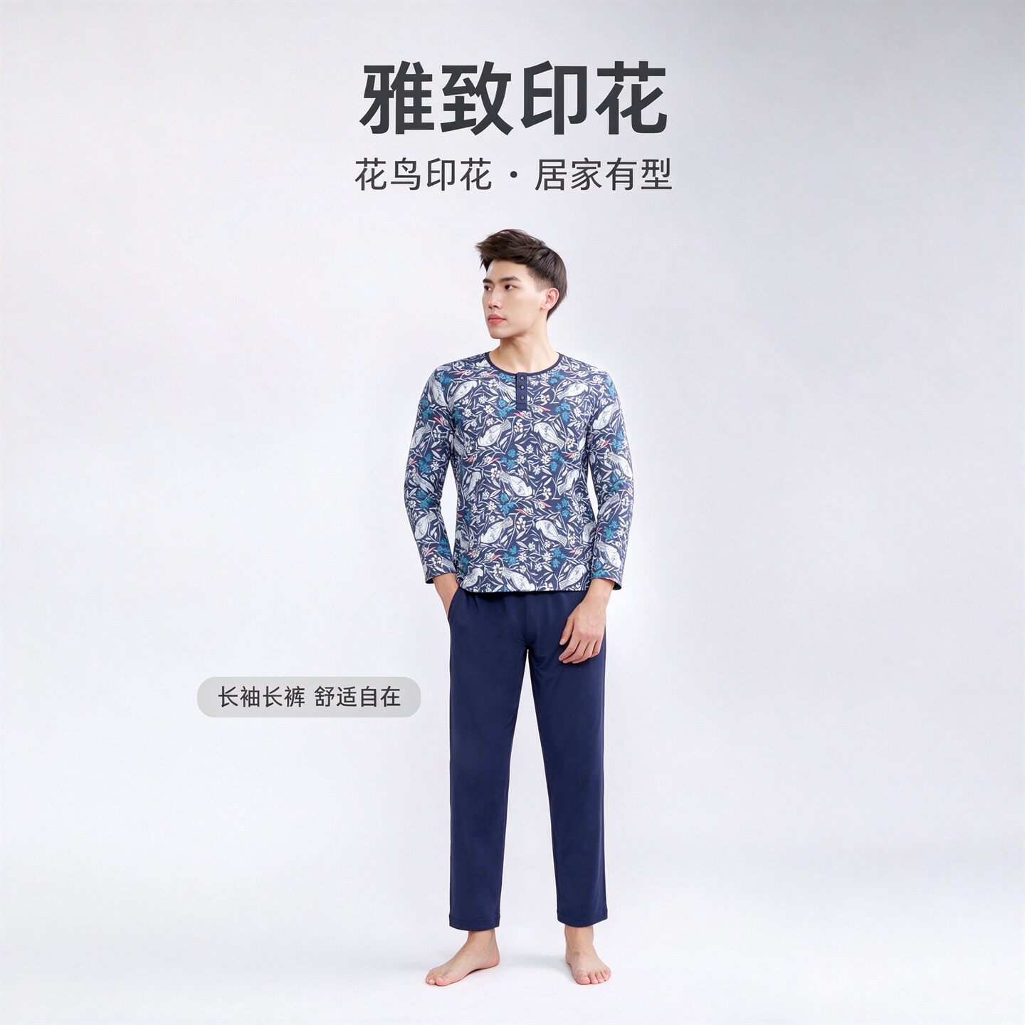 雨诗桐男士家居服套装休闲居家睡衣可外穿