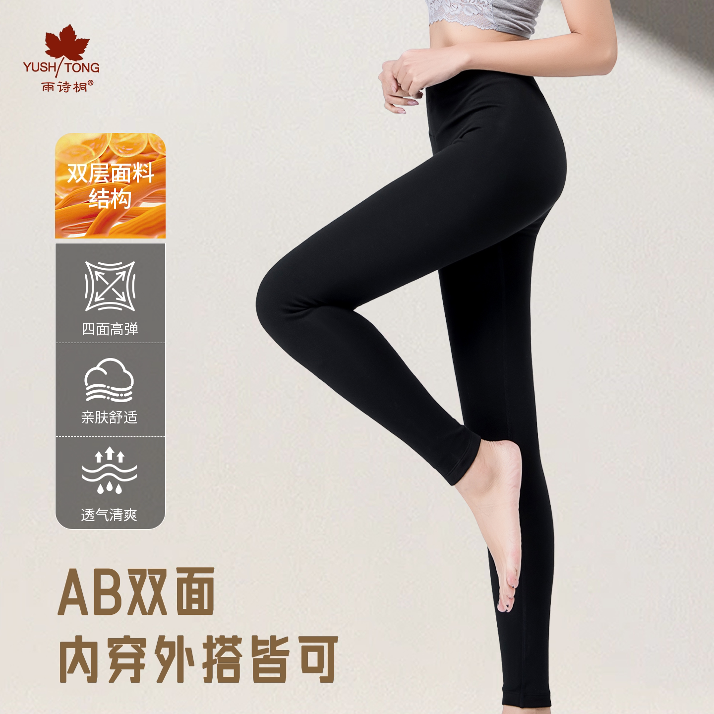 雨诗桐秋冬羊绒棉双层裤薄款保暖裤女薄修身秋裤中厚可外穿打底裤