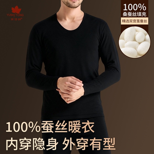 雨诗桐新品蚕丝暖衣2025年桑蚕丝加厚保暖长袖夹层100%一级桑蚕丝