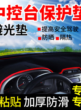 力帆620 630/720/320/330 轩朗迈威530专用防晒中控仪表台避光垫