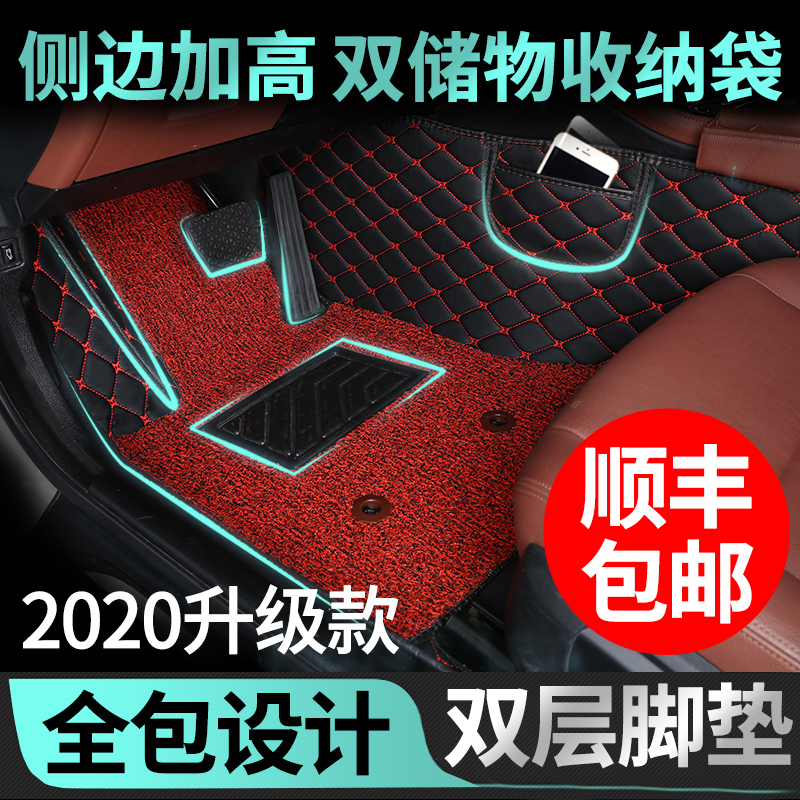 比亚迪秦宋汽车脚垫全包围丝圈