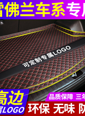 雪佛兰新鲁兹科沃兹赛欧3爱唯欧迈锐宝XL汽车后备箱垫专用尾箱垫